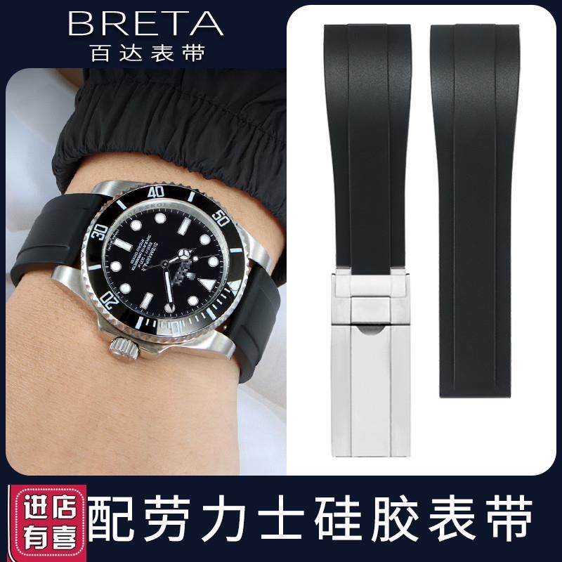 百达表带适配男原装劳力士迪通拿黑绿水鬼游艇名仕U橡胶硅胶手表