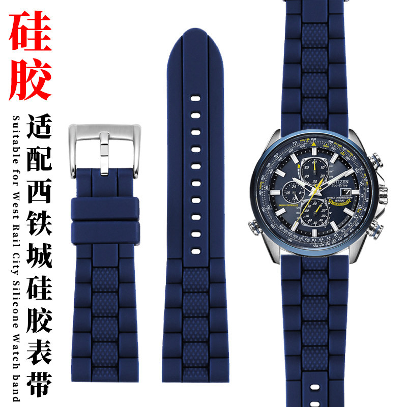 适配CIbTIZEN蓝天使AT8020空中之鹰亚曼尼AR5919/5920防水矽胶表