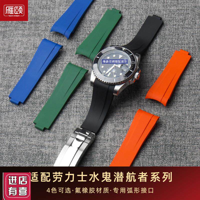 适配ROLEX劳力士绿黑水鬼潜航者40E专用双凸弧口氟橡胶手表带20mm