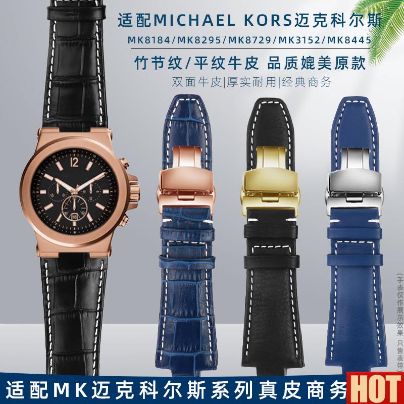 配迈克科尔斯真皮手表带MK8184 8296 8445 9020U凸口男表链配件