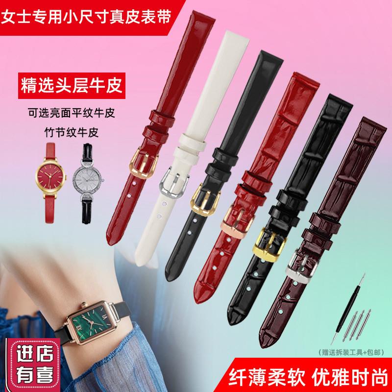 通用薄款女表链适配芙丽DW铁v达时阿玛尼化石小号真皮表带1012mm