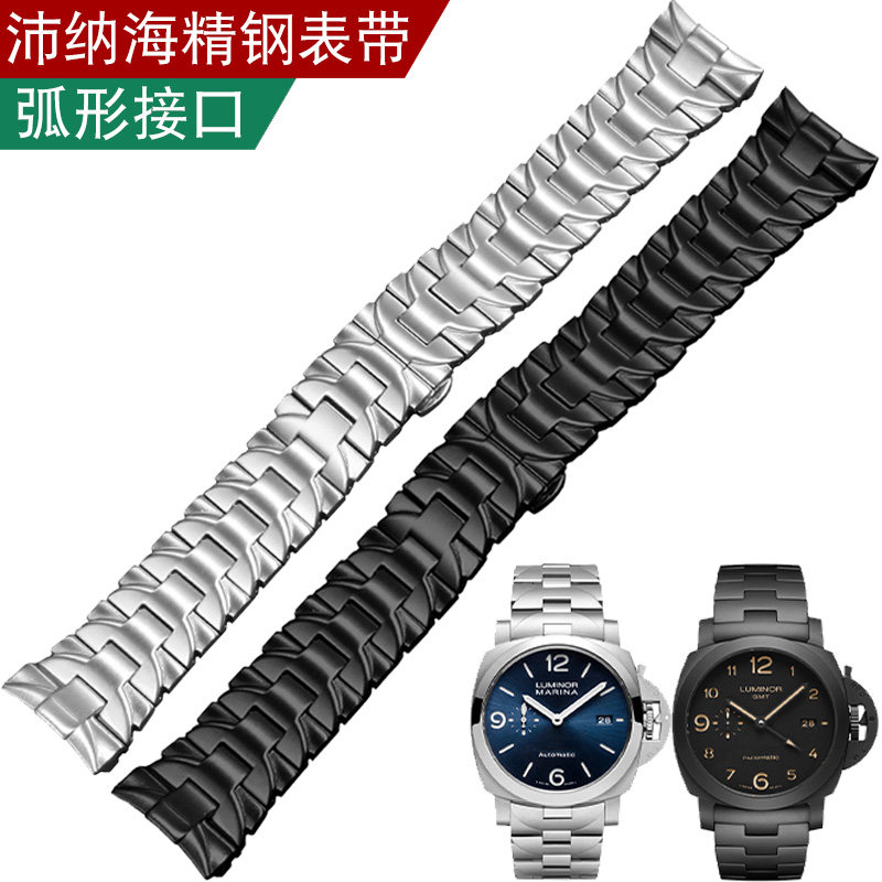 适配沛纳a海庐米诺PAN441/111精钢表带男钢带弧口不锈钢蝴蝶扣表
