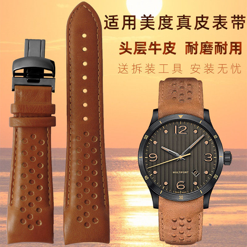 适配美度舵手M025407A系列头层真皮手表带M005骚Q橙舵皮表带22mm