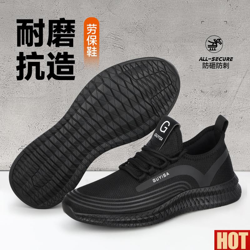 刺穿防砸耐磨男士安全鞋 夏季透气工作鞋 绝缘1m0KV电工鞋
