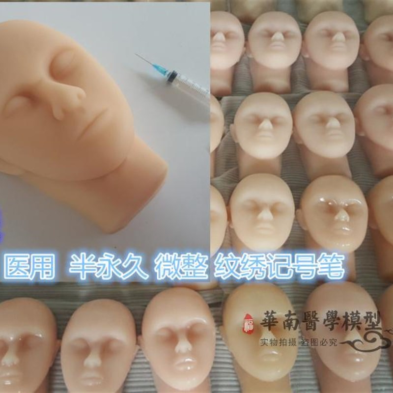 硅胶人头 注e射皮肤缝合面部模型微整形学习指导微整教学示教道具