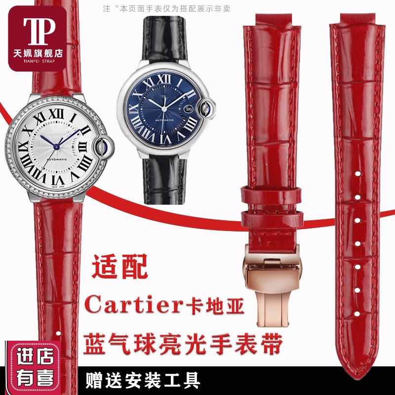 适配卡地亚男女款蓝n气球凸口柔软真皮手表带腕表替换亮光牛皮表
