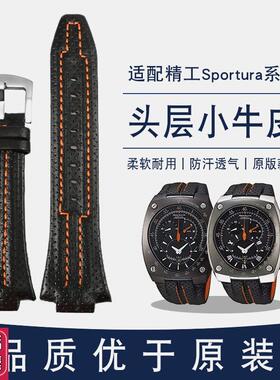 真皮手表带适配精工Sportura系列SNL017P1/G029P2/021P1/SNA595P2
