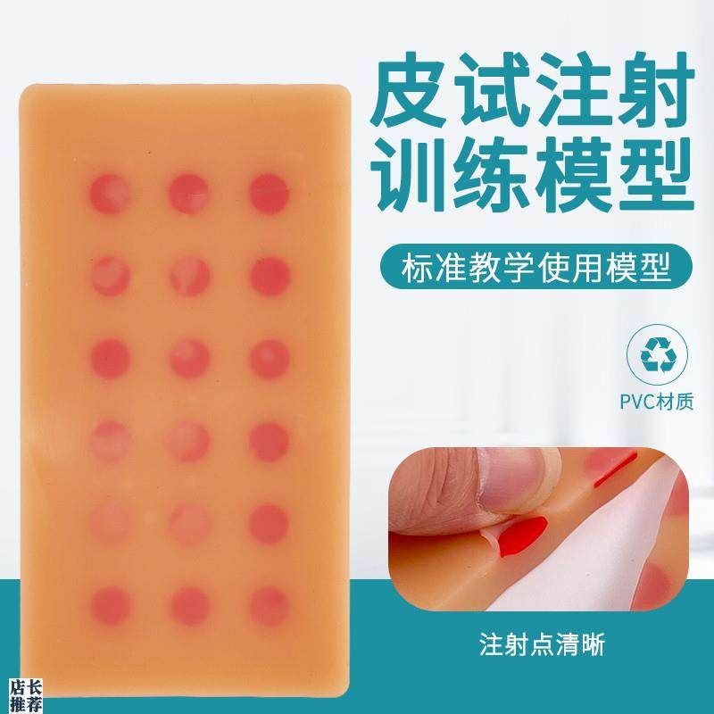 皮内注射手d臂模型皮试训练模块护士皮试教学培训用具医用练习模,玩具/童车/益智/积木/模型,其他模型玩具,淘宝优惠券,粉丝福利购,淘宝优惠卷