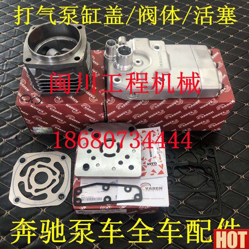 配奔驰泵车卡车打气泵缸盖总成带阀s板空压机缸盖气泵组件四配套