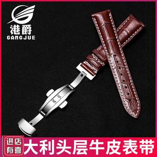 表带男真皮女表链蝴蝶扣代用美度天梭浪琴西铁P城ck天王铁达时表