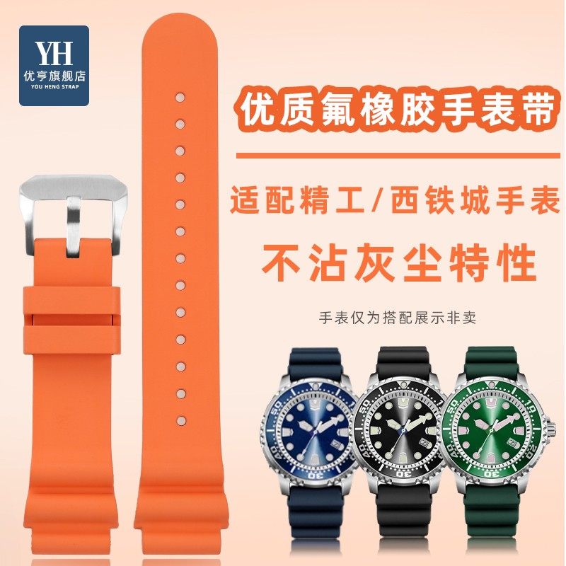 适配SEIKO精工PROSPEX系列罐头CITIZENMNE彩黑绿水鬼氟橡胶表带男