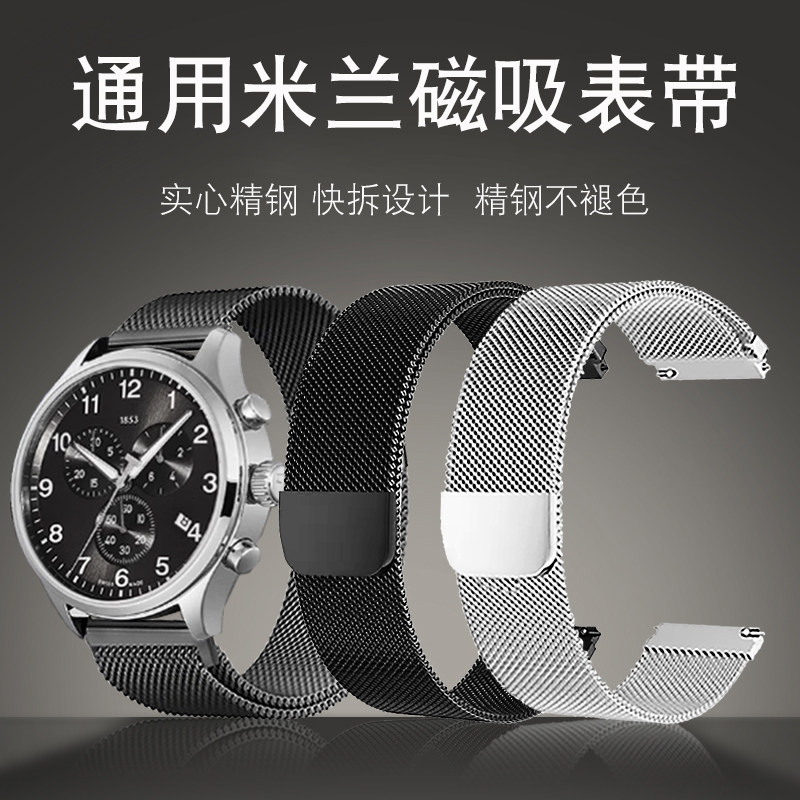 手表带米兰尼斯网带适配卡西u欧DW天王阿玛尼CK罗西尼快拆精钢表