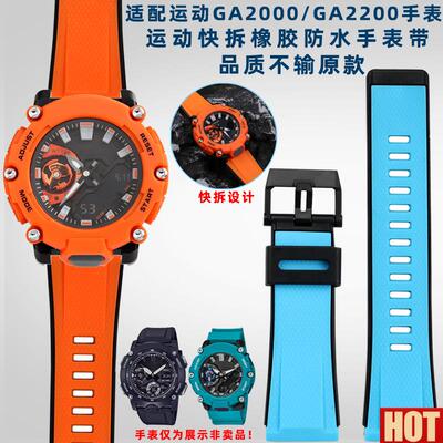 鸥适用卡H西欧GA2000/GA2200 PRW-6600系列运动树脂硅胶手表带