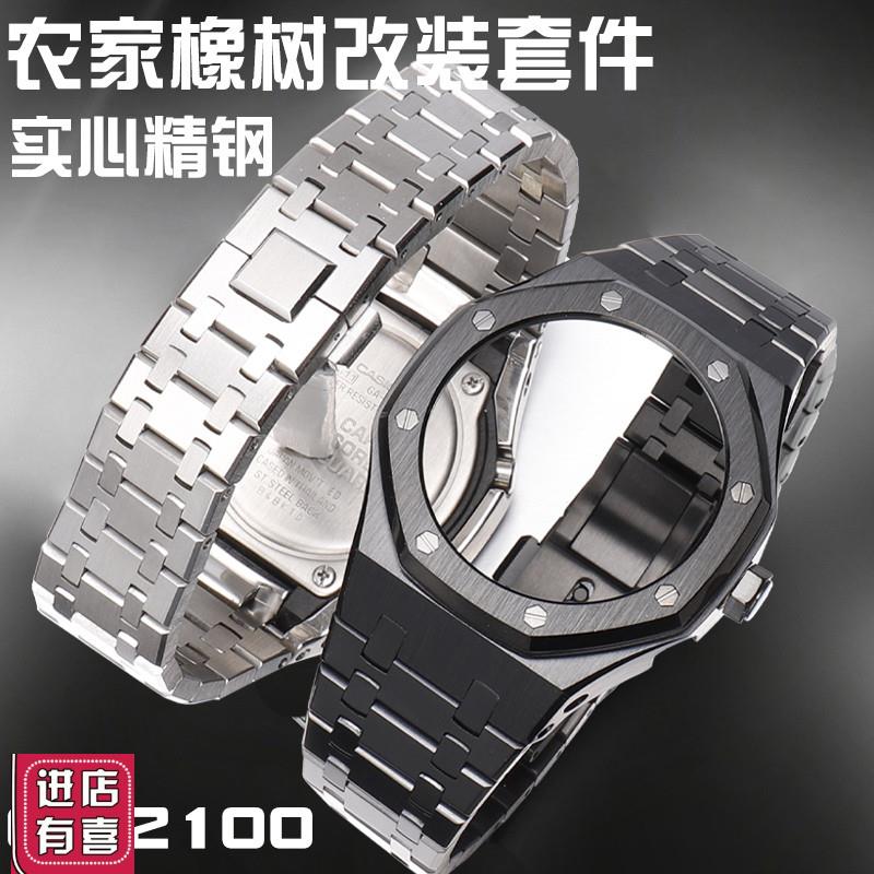适用卡西欧手表GA-21002110改装配件表带表壳N农家橡树系列gshock