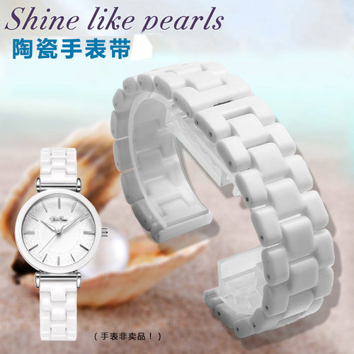 陶瓷手表带 适配芙丽SHEEN阿玛尼华为B3 B5白色N手链女14 16 18mm