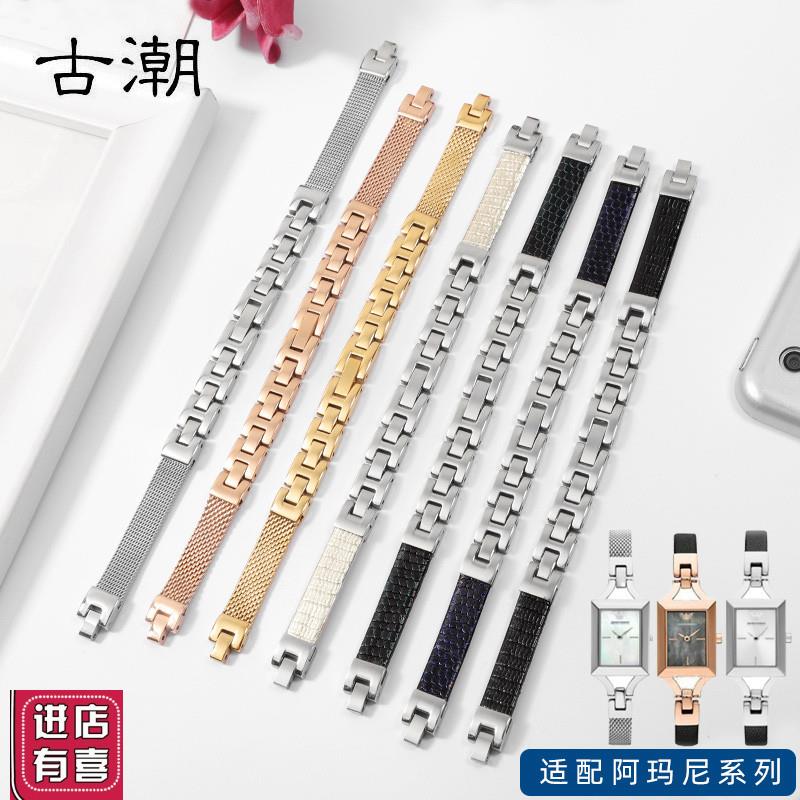 适配阿玛尼AR73317328733074E187400小号表链带手表带钢带女