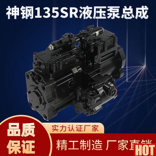 钢挖掘机SK135SR液压泵总成柱塞泵川崎K3V63DTP大泵G猪仔泵主泵