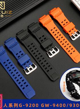力热适配卡西欧3410m猫人G-9200GW9400GW-9300男防水硅胶手表带