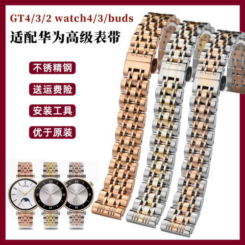 适配华为GT4g/3/2pro手表不锈钢表带女watch4/3/buds高级荣耀钢带