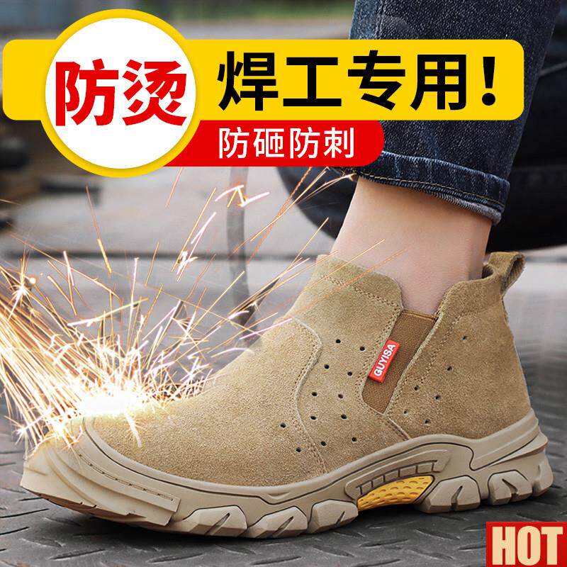 步劳保鞋男款四季工d地防砸防刺穿电焊工防烫防火花安全耐磨男鞋