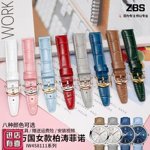 适配IWC万国手表带女款波涛菲诺达文西IW458101IW4598Y01真皮表带