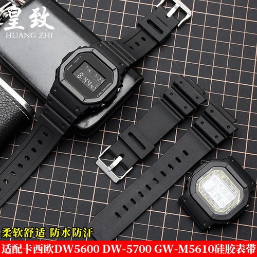 硅胶手表带男适配卡西欧G-SHOCK系列xDW5600 DW-5700 GW-M5610表