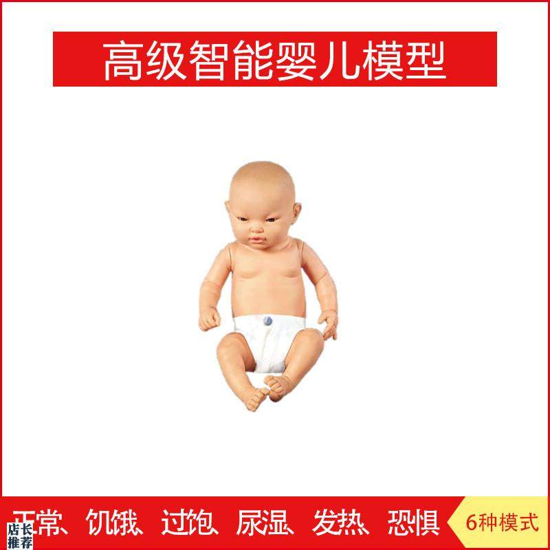 高级智能婴儿模型正常饥饿过饱尿湿K发热恐惧6种模式测肛温