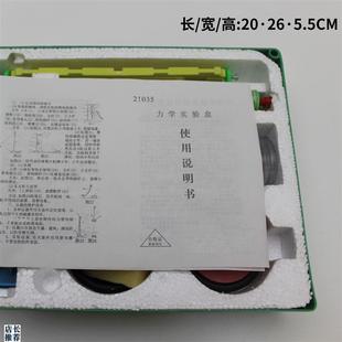 初高中物理实验器材n全套小学科学力学实验箱科普教育玩具实验盒