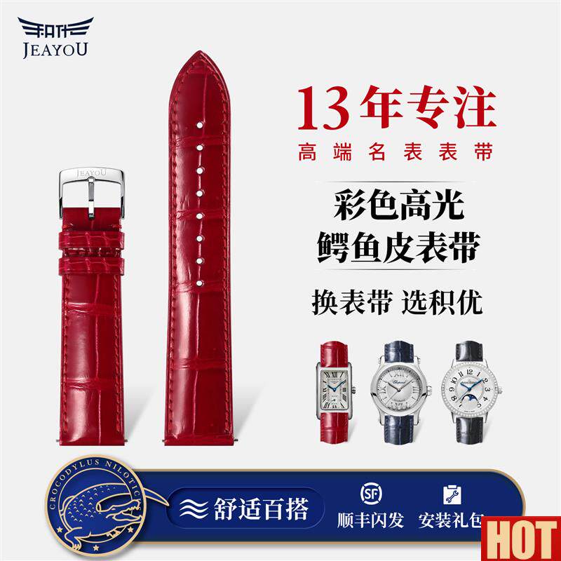 优鳄鱼皮女款手表带适用积家浪琴宝珀卡地亚法穆兰伯h爵真皮表带