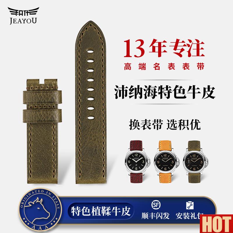 优 适用沛纳海手表表带男真皮特色复古庐米诺原装配件x原厂 24mm