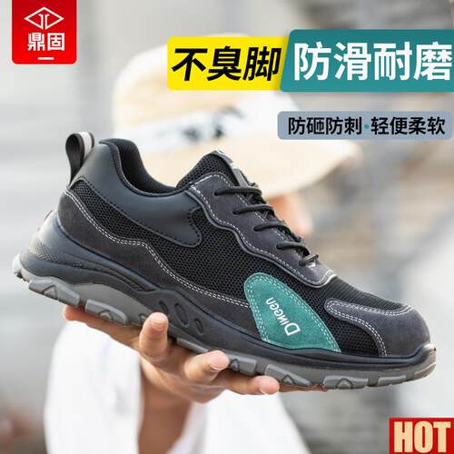 保鞋男士防砸防刺穿钢头老保工地工作夏季轻便防臭b男款透气耐磨