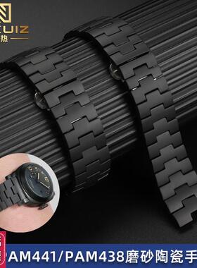 力热适配沛纳海PAM441PAM438/674系列磨砂黑色陶U瓷手表带男24mm