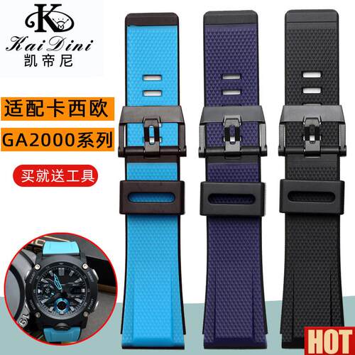 用CASIOGA2000 PRG-600 PRW-6600 PRG-6R50树脂矽胶表带男24mm