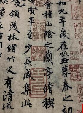 一行书冯承素摹王羲之X兰亭序原色高清微喷复制书法字帖装饰画