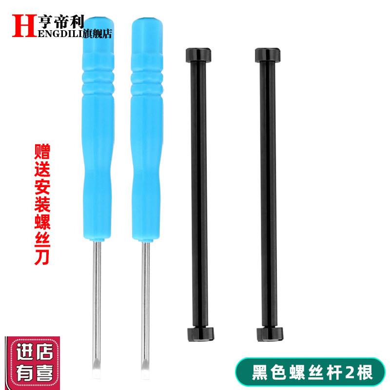 亨帝利适配卡西欧PRG-m250/510PRW-2500/5000/5100表带连接螺丝杆