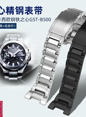适配卡西GST-Bj500表带钢带钢铁之心GST-B500D/AD手表带替换表链