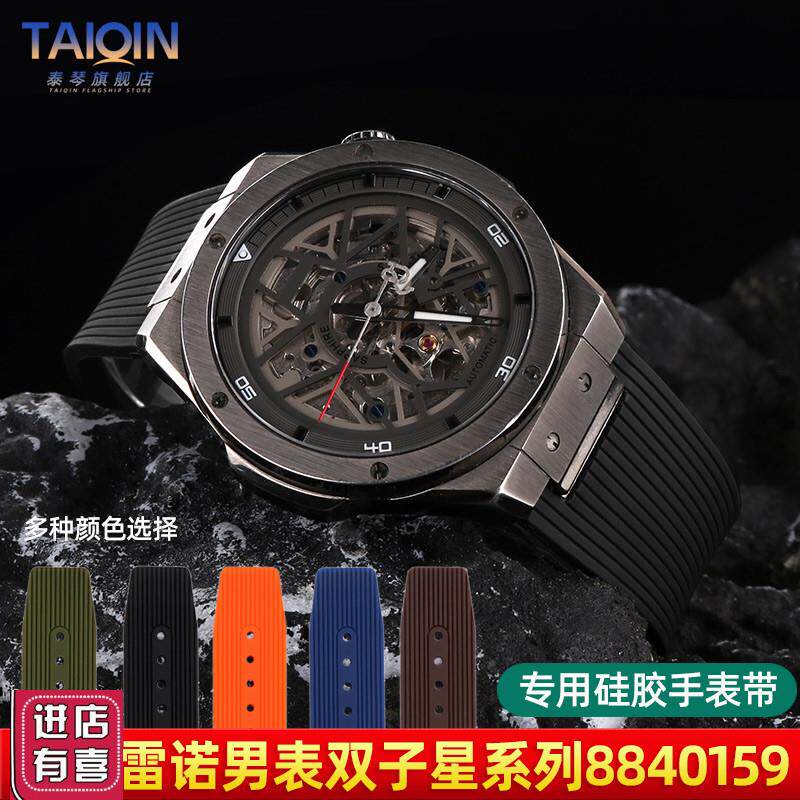 适配雷诺双子星系列表带8840129/8840119/8840139硅Z胶手表带配件