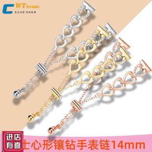 手表带女士钢e带适配DW卡西欧阿玛尼满天星罗西尼飞亚达手表链14m