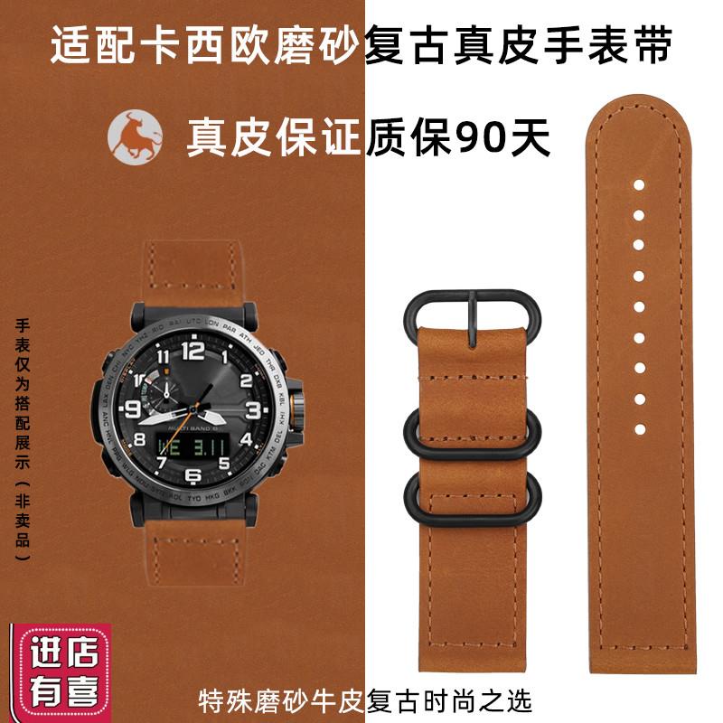 适配卡西欧PROTREK系列PpRG-650/600/PRW-6600Y复古真皮手表带24m