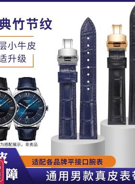 适配天梭1853手表带男款杜鲁尔系列T0B99407aT099408a蓝色真皮表
