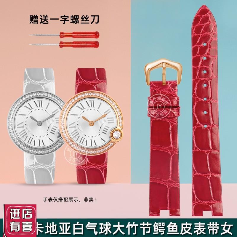 适配卡地亚白气球WGBL005/WJBL0008凹口鳄鱼皮女士T手表带真皮16m
