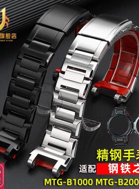 季娅唯钢带代用Casio卡西欧MTG-B1000mtgbJ2000mtgb3000手表带男