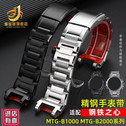 季娅唯钢带代用Casio卡西欧MTG-B1000mtgbJ2000mtgb3000手表带男