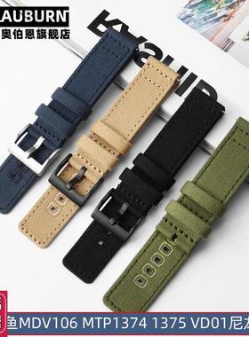 米斯顿适配卡西欧5374MTP13741375剑鱼MDV106VDW01防水尼龙表带
