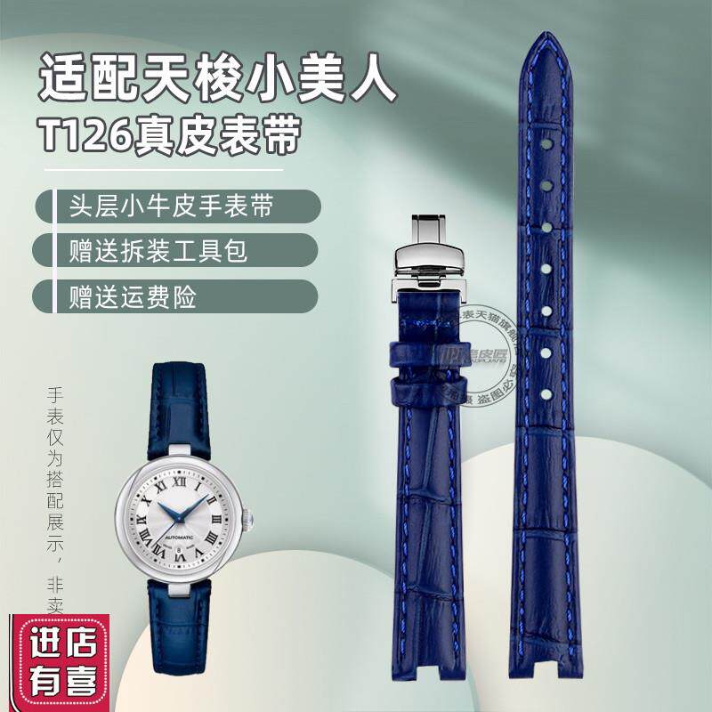 适配天梭1853小美人T126女士凹型真皮手表带蝴R蝶扣牛皮表带链凹