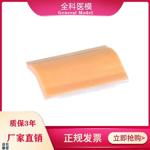 缝合练习模块硅胶皮肤缝合x术训练医用外科练习器材仿真皮模具