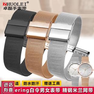 米兰网带钢带适配bering白令手表带G男薄款女真皮表带1820mm