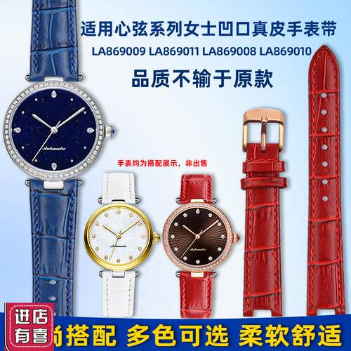 卓磊适用飞亚达心弦手表带女LA8690A09/9011/9008替换凹口真皮表