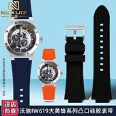 适配爱沃驰I&W大黄蜂巡洋舰6v18G619G589G系列凸口硅胶表带26mm