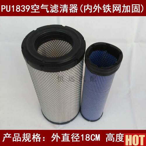 1839空滤AAA级适配I徐工150D挖掘机空气滤芯徐工XE150D空气滤清器